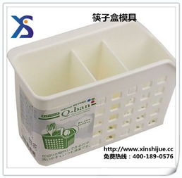 新视觉模具公司 专业供应高质量筷子盒塑胶与注塑模具