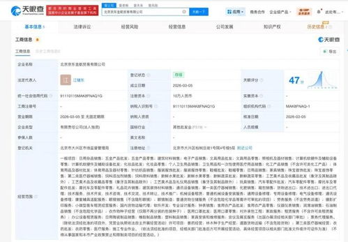 京东布局日用杂品市场，新动向凸显零售战略转型
